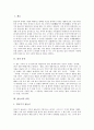 [윷][윷놀이][윷가락][윷의 종류][윷놀이의 종류][윷가락의 의미][윷놀이의 방법][윷놀이에 숨겨진 비밀]윷의 종류, 윷놀이의 종류, 윷가락의 의미, 윷놀이의 방법, 윷놀이에 숨겨진 비밀 분석(윷, 윷놀이) 2페이지