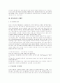 [자일리톨][자일리톨의 특성][충치의 발생 요인][자일리톨과 충치예방][자일리톨의 충치 관련 임상실험과 연구]자일리톨의 특성, 충치의 발생요인, 자일리톨과 충치예방, 자일리톨의 충치 관련 임상실험과 연구 분석 3페이지