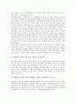[자일리톨][자일리톨의 특성][충치의 발생 요인][자일리톨과 충치예방][자일리톨의 충치 관련 임상실험과 연구]자일리톨의 특성, 충치의 발생요인, 자일리톨과 충치예방, 자일리톨의 충치 관련 임상실험과 연구 분석 5페이지