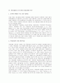 [자일리톨][자일리톨의 특성][충치의 발생 요인][자일리톨과 충치예방][자일리톨의 충치 관련 임상실험과 연구]자일리톨의 특성, 충치의 발생요인, 자일리톨과 충치예방, 자일리톨의 충치 관련 임상실험과 연구 분석 6페이지