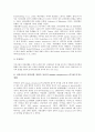 [자일리톨][자일리톨의 특성][충치의 발생 요인][자일리톨과 충치예방][자일리톨의 충치 관련 임상실험과 연구]자일리톨의 특성, 충치의 발생요인, 자일리톨과 충치예방, 자일리톨의 충치 관련 임상실험과 연구 분석 7페이지