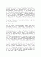 [중농주의][중농학파][중농주의 특징][중농주의 공과][중농학파 의의][중농학파 철학][케네][중농주의자]중농주의의 특징, 중농주의의 공과, 중농학파의 의의, 중농학파의 철학, 케네와 중농주의자에 관한 분석 6페이지