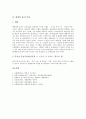 [중농주의][중농학파][중농주의 특징][중농주의 공과][중농학파 의의][중농학파 철학][케네][중농주의자]중농주의의 특징, 중농주의의 공과, 중농학파의 의의, 중농학파의 철학, 케네와 중농주의자에 관한 분석 7페이지