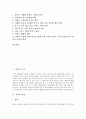 [치아][치아관리][치아 구조][치아 명칭][영유아 치아관리][올바른 치아관리 방안][올바른 치아관리 습관]치아의 구조, 치아의 명칭과 영유아의 치아관리 및 올바른 치아관리 방안, 올바른 치아관리 습관 심층 분석 2페이지