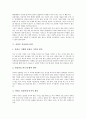 [치아][치아관리][치아 구조][치아 명칭][영유아 치아관리][올바른 치아관리 방안][올바른 치아관리 습관]치아의 구조, 치아의 명칭과 영유아의 치아관리 및 올바른 치아관리 방안, 올바른 치아관리 습관 심층 분석 7페이지