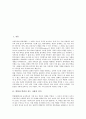 [학벌][학력][학벌주의][학력주의][입시위주교육]학벌과 학력이 갖는 사회적 의미, 학벌주의와 학력주의의 문제점, 학벌주의와 학력주의로 인한 입시위주 학교현장의 폐해, 학벌주의와 학력주의 타파를 위한 대책 2페이지