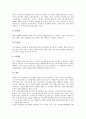 [학벌][학력][학벌주의][학력주의][입시위주교육]학벌과 학력이 갖는 사회적 의미, 학벌주의와 학력주의의 문제점, 학벌주의와 학력주의로 인한 입시위주 학교현장의 폐해, 학벌주의와 학력주의 타파를 위한 대책 9페이지