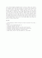 [학벌][학력][학벌주의][학력주의][입시위주교육]학벌과 학력이 갖는 사회적 의미, 학벌주의와 학력주의의 문제점, 학벌주의와 학력주의로 인한 입시위주 학교현장의 폐해, 학벌주의와 학력주의 타파를 위한 대책 10페이지
