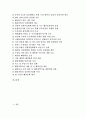 [해양][바다][해양산업][해양(바다)여건과 해양산업 발전][21세기 해양산업 발전방향]해양(바다)의 무한한 가치, 해양산업의 현황, 해양(바다)여건과 해양산업의 발전 여건, 21세기 해양산업의 발전방향 분석 2페이지