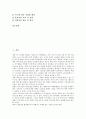 [경로당(노인정)][경로당(노인정) 기능][경로당(노인정) 개선방안]경로당(노인정)의 정의, 경로당(노인정)의 기능, 경로당(노인정) 현황,문제점, 경로당(노인정) 활성화를 위한 개선방안, 경로당(노인정) 관련 제언 2페이지