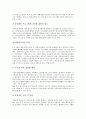 [경로당(노인정)][경로당(노인정) 기능][경로당(노인정) 개선방안]경로당(노인정)의 정의, 경로당(노인정)의 기능, 경로당(노인정) 현황,문제점, 경로당(노인정) 활성화를 위한 개선방안, 경로당(노인정) 관련 제언 7페이지