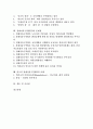 [경제자유구역]경제자유구역(FEZ)의 정의와 법률 제정목적, 경제자유구역(FEZ) 계획의 전개와 지정, 경제자유구역(FEZ)의 영향, 경제자유구역(FEZ)의 문제점, 외국의 경제자유구역(FEZ) 사례, 시사점 분석 2페이지