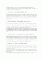 [경제자유구역]경제자유구역(FEZ)의 정의와 법률 제정목적, 경제자유구역(FEZ) 계획의 전개와 지정, 경제자유구역(FEZ)의 영향, 경제자유구역(FEZ)의 문제점, 외국의 경제자유구역(FEZ) 사례, 시사점 분석 6페이지