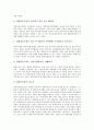[경제자유구역]경제자유구역(FEZ)의 정의와 법률 제정목적, 경제자유구역(FEZ) 계획의 전개와 지정, 경제자유구역(FEZ)의 영향, 경제자유구역(FEZ)의 문제점, 외국의 경제자유구역(FEZ) 사례, 시사점 분석 8페이지