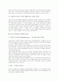 [경제자유구역]경제자유구역(FEZ)의 정의와 법률 제정목적, 경제자유구역(FEZ) 계획의 전개와 지정, 경제자유구역(FEZ)의 영향, 경제자유구역(FEZ)의 문제점, 외국의 경제자유구역(FEZ) 사례, 시사점 분석 9페이지