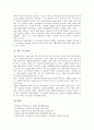 [경제자유구역]경제자유구역(FEZ)의 정의와 법률 제정목적, 경제자유구역(FEZ) 계획의 전개와 지정, 경제자유구역(FEZ)의 영향, 경제자유구역(FEZ)의 문제점, 외국의 경제자유구역(FEZ) 사례, 시사점 분석 10페이지