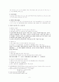 중세국어 보조조사 2페이지