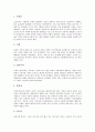 [고전주의문학][고전주의문학 이론][고전주의문학 작가]고전주의문학의 배경, 고전주의문학의 이론, 고전주의문학의 전개과정, 고전주의문학의 시대별 특징, 고전주의문학의 작가, 고전주의문학의 영향 분석 4페이지