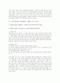 [고전주의문학][고전주의문학 이론][고전주의문학 작가]고전주의문학의 배경, 고전주의문학의 이론, 고전주의문학의 전개과정, 고전주의문학의 시대별 특징, 고전주의문학의 작가, 고전주의문학의 영향 분석 5페이지
