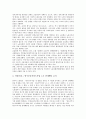 [공무원노동기본권][공공부문노동기본권]공무원노동기본권(공공부문노동기본권)의 보장요구와 공무원노동기본권(공공부문노동기본권)의 실태 및 공무원노동기본권(공공부문노동기본권) 관련 법제도 개선방안 5페이지