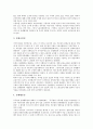 [공무원노동기본권][공공부문노동기본권]공무원노동기본권(공공부문노동기본권)의 보장요구와 공무원노동기본권(공공부문노동기본권)의 실태 및 공무원노동기본권(공공부문노동기본권) 관련 법제도 개선방안 7페이지