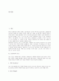 [눈][안구][눈(안구) 구조][눈(안구) 시력][눈(안구) 관련 질환][눈(안구) 시력 저하 예방법]눈(안구)의 구조와 눈(안구) 시력의 종류 및 눈(안구) 관련 질환 그리고 눈(안구) 시력 저하의 예방법에 관한 심층 분석 2페이지