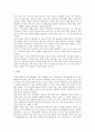 [눈][안구][눈(안구) 구조][눈(안구) 시력][눈(안구) 관련 질환][눈(안구) 시력 저하 예방법]눈(안구)의 구조와 눈(안구) 시력의 종류 및 눈(안구) 관련 질환 그리고 눈(안구) 시력 저하의 예방법에 관한 심층 분석 5페이지