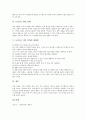 [눈][안구][눈(안구) 구조][눈(안구) 시력][눈(안구) 관련 질환][눈(안구) 시력 저하 예방법]눈(안구)의 구조와 눈(안구) 시력의 종류 및 눈(안구) 관련 질환 그리고 눈(안구) 시력 저하의 예방법에 관한 심층 분석 6페이지