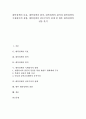 [대북정책][대북정책 함의][대북정책 상호주의적 관계][대북정책 전망]대북정책의 목표, 대북정책의 함의, 대북정책의 원칙, 대북정책의 국제정치적 성향, 대북정책의 상호주의적 관계, 향후 대북정책의 전망 분석 1페이지
