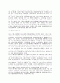 [대북정책][대북정책 함의][대북정책 상호주의적 관계][대북정책 전망]대북정책의 목표, 대북정책의 함의, 대북정책의 원칙, 대북정책의 국제정치적 성향, 대북정책의 상호주의적 관계, 향후 대북정책의 전망 분석 3페이지