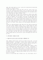 [대북정책][대북정책 함의][대북정책 상호주의적 관계][대북정책 전망]대북정책의 목표, 대북정책의 함의, 대북정책의 원칙, 대북정책의 국제정치적 성향, 대북정책의 상호주의적 관계, 향후 대북정책의 전망 분석 6페이지