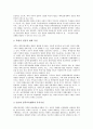 [대북정책][대북정책 함의][대북정책 상호주의적 관계][대북정책 전망]대북정책의 목표, 대북정책의 함의, 대북정책의 원칙, 대북정책의 국제정치적 성향, 대북정책의 상호주의적 관계, 향후 대북정책의 전망 분석 7페이지