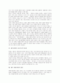 [대북정책][대북정책 함의][대북정책 상호주의적 관계][대북정책 전망]대북정책의 목표, 대북정책의 함의, 대북정책의 원칙, 대북정책의 국제정치적 성향, 대북정책의 상호주의적 관계, 향후 대북정책의 전망 분석 8페이지