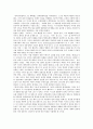 [대북정책][대북정책 함의][대북정책 상호주의적 관계][대북정책 전망]대북정책의 목표, 대북정책의 함의, 대북정책의 원칙, 대북정책의 국제정치적 성향, 대북정책의 상호주의적 관계, 향후 대북정책의 전망 분석 9페이지