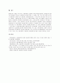 [대북정책][대북정책 함의][대북정책 상호주의적 관계][대북정책 전망]대북정책의 목표, 대북정책의 함의, 대북정책의 원칙, 대북정책의 국제정치적 성향, 대북정책의 상호주의적 관계, 향후 대북정책의 전망 분석 10페이지