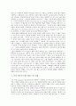 [독일 희곡작가 한트케][긴 이별의 짧은 편지][느린 귀향]독일 희곡작가 한트케의 구변극, 독일 희곡작가 한트케의 주요작품, 독일 희곡작가 한트케의 긴 이별의 짧은 편지, 독일 희곡작가 한트케의 느린 귀향 분석 9페이지