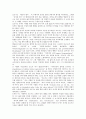 [독일 희곡작가 한트케][긴 이별의 짧은 편지][느린 귀향]독일 희곡작가 한트케의 구변극, 독일 희곡작가 한트케의 주요작품, 독일 희곡작가 한트케의 긴 이별의 짧은 편지, 독일 희곡작가 한트케의 느린 귀향 분석 10페이지