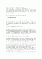 [동북아다자간안보협의체]동북아다자간안보협의체 설립을 위한 전제조건, 동북아다자간안보협의체의 중층적 구조, 동북아다자간안보협력에 대한 주변국의 입장, 동북아다자간안보협력체제에 대한 전망 분석 3페이지