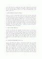 [동북아다자간안보협의체]동북아다자간안보협의체 설립을 위한 전제조건, 동북아다자간안보협의체의 중층적 구조, 동북아다자간안보협력에 대한 주변국의 입장, 동북아다자간안보협력체제에 대한 전망 분석 4페이지