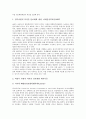 [동북아다자간안보협의체]동북아다자간안보협의체 설립을 위한 전제조건, 동북아다자간안보협의체의 중층적 구조, 동북아다자간안보협력에 대한 주변국의 입장, 동북아다자간안보협력체제에 대한 전망 분석 5페이지