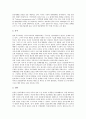 [동북아다자간안보협의체]동북아다자간안보협의체 설립을 위한 전제조건, 동북아다자간안보협의체의 중층적 구조, 동북아다자간안보협력에 대한 주변국의 입장, 동북아다자간안보협력체제에 대한 전망 분석 7페이지