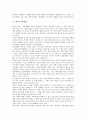 [동양 서양 역사관][역사 정의][역사 특성][역사와 과학][역사 현재성][역사 우연성][역사 필연성]동양과 서양의 역사관, 역사의 정의, 역사의 특성, 역사와 과학, 역사의 현재성, 역사의 우연성과 필연성 심층 분석 5페이지