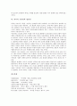 [동양 서양 역사관][역사 정의][역사 특성][역사와 과학][역사 현재성][역사 우연성][역사 필연성]동양과 서양의 역사관, 역사의 정의, 역사의 특성, 역사와 과학, 역사의 현재성, 역사의 우연성과 필연성 심층 분석 8페이지