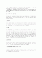 [민간요법][두통 민간요법][감기 민간요법][부종][불면증][건망증][암]두통에 좋은 민간요법, 감기에 좋은 민간요법, 부종에 좋은 민간요법, 불면증에 좋은 민간요법, 건망증에 좋은 민간요법, 암에 좋은 민간요법 3페이지