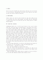 [민간요법][두통 민간요법][감기 민간요법][부종][불면증][건망증][암]두통에 좋은 민간요법, 감기에 좋은 민간요법, 부종에 좋은 민간요법, 불면증에 좋은 민간요법, 건망증에 좋은 민간요법, 암에 좋은 민간요법 4페이지