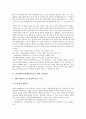 [민간위탁][민간위탁제도][민간위탁(민간위탁제도) 장단점]민간위탁(민간위탁제도) 전제요건, 민간위탁(민간위탁제도)의 장단점, 민간위탁(민간위탁제도)의 현황, 민간위탁(민간위탁제도)의 문제점, 향후 과제 분석 3페이지