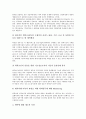 [민간위탁][민간위탁제도][민간위탁(민간위탁제도) 장단점]민간위탁(민간위탁제도) 전제요건, 민간위탁(민간위탁제도)의 장단점, 민간위탁(민간위탁제도)의 현황, 민간위탁(민간위탁제도)의 문제점, 향후 과제 분석 5페이지