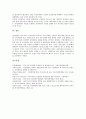 [민간위탁][민간위탁제도][민간위탁(민간위탁제도) 장단점]민간위탁(민간위탁제도) 전제요건, 민간위탁(민간위탁제도)의 장단점, 민간위탁(민간위탁제도)의 현황, 민간위탁(민간위탁제도)의 문제점, 향후 과제 분석 9페이지