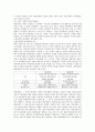 회계의 정의와 분류(재무회계 세무회계 관리회계 비교) 2페이지