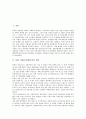 [북한 식량난][북한 식량위기][대북지원]북한 식량난(식량위기)의 원인, 북한 식량난(식량위기)으로 인한 영유아의 피해, 북한 식량난(식량위기)의 문제점, 북한 식량난(식량위기) 극복을 위한 남한의 대북지원 분석 2페이지